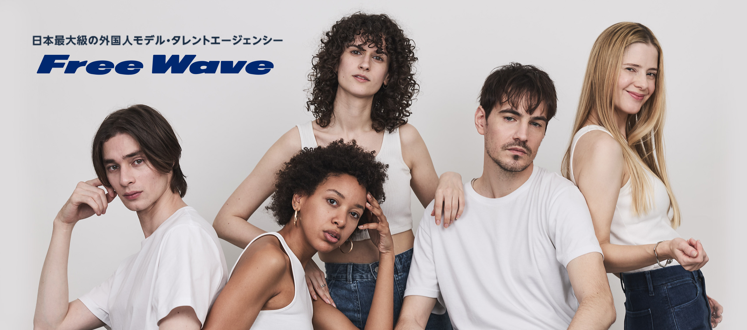 モデル集合写真